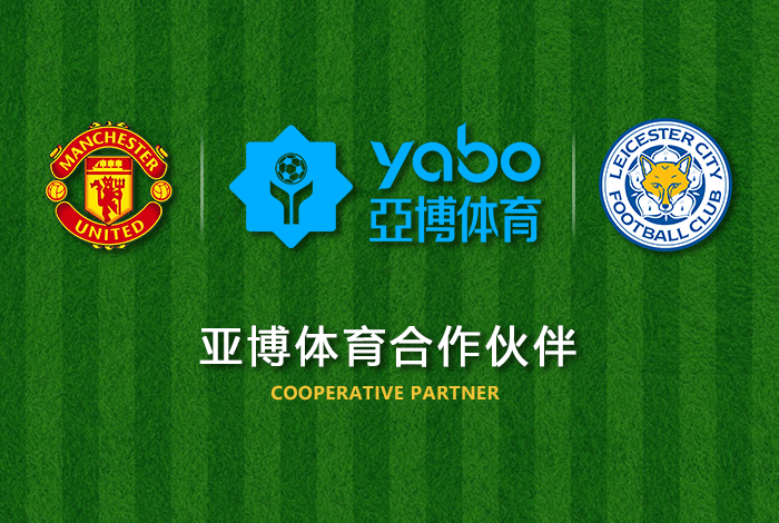 凯发k8体育正式成为英超曼联全球合作伙伴！